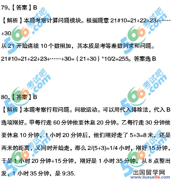 2013年江西招警考试行测真题答案解析