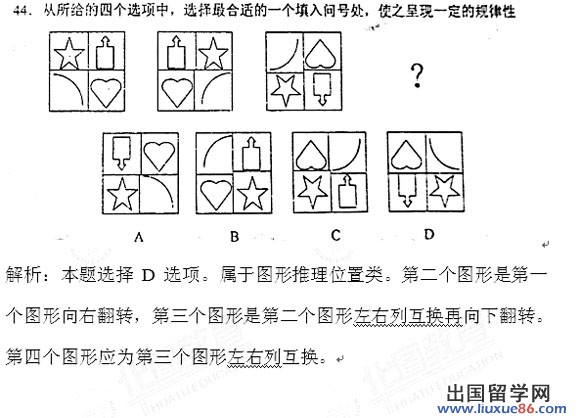 2012年吉林公务员考试行测真题及答案解析