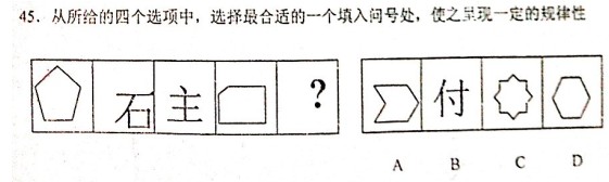 2012年吉林公务员考试行测真题及答案解析