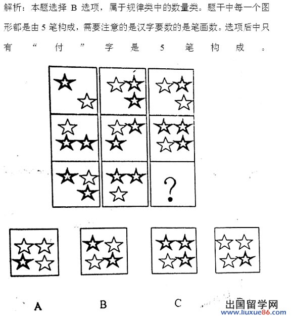 2012年吉林公务员考试行测真题及答案解析