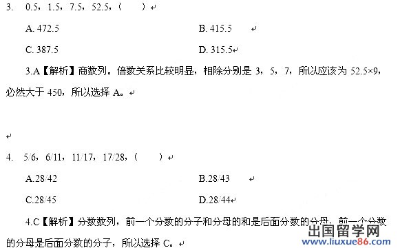 2012年吉林公务员考试行测真题及答案解析