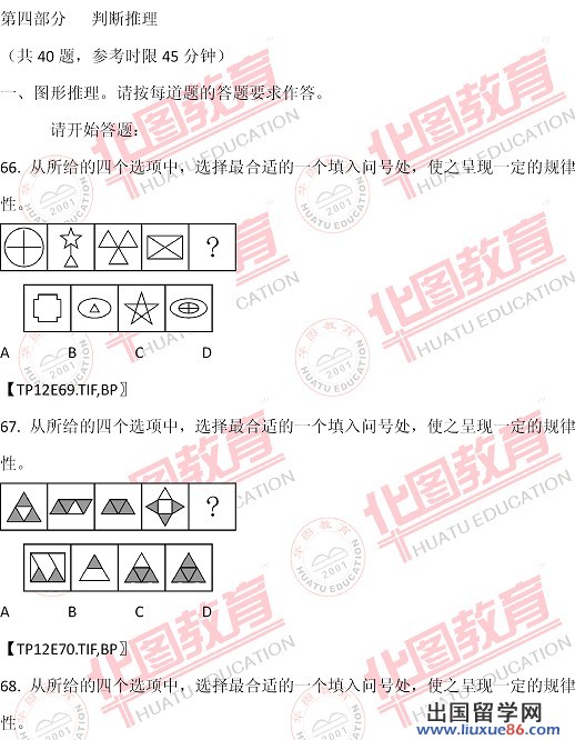 2011年内蒙古公务员考试行测真题及答案