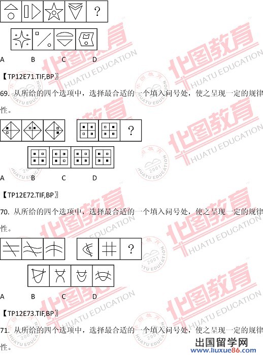 2011年内蒙古公务员考试行测真题及答案