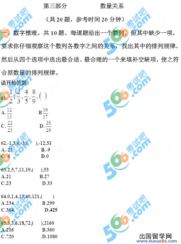 2013年江西招警考试行测真题