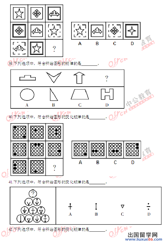 2013年上海公务员考试行测B卷真题