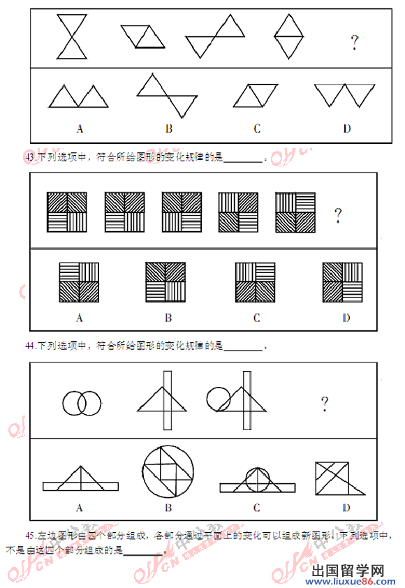 2013年上海公务员考试行测B卷真题