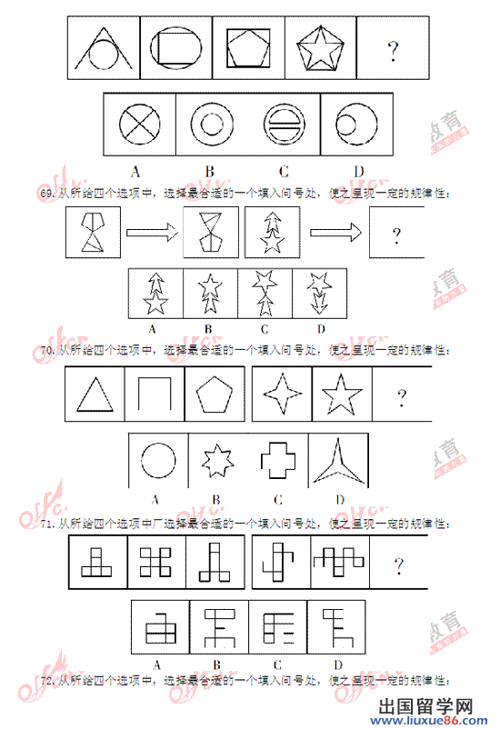 2012年内蒙古政法干警《行测》考试真题(本硕)