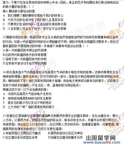 留学群:2012年江西政法干警考试行测真题