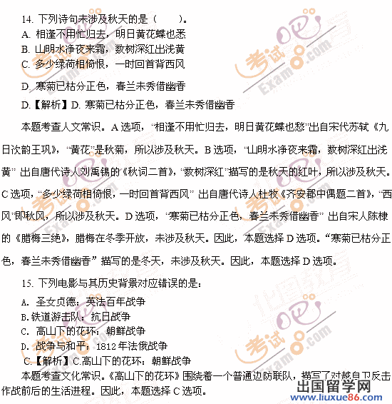 留学群:2012陕西政法干警考试行测真题及答案解析