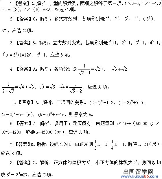 参考答案及解析