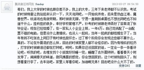 高考647分大学生吃住网吧4年续：已随家人返乡