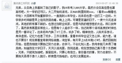 高考647分大学生吃住网吧4年续：已随家人返乡