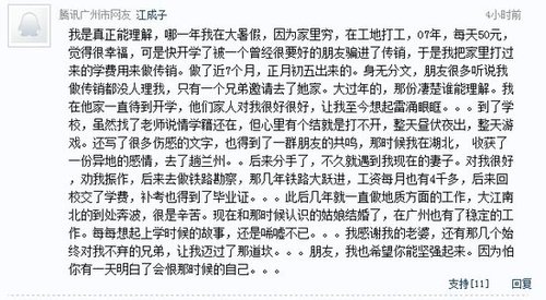 高考647分大学生吃住网吧4年续：已随家人返乡