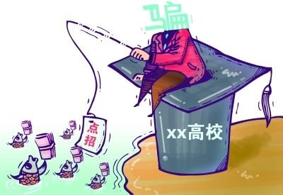 23万高价买“点招”名额 开学报到发现被骗