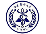 重庆医科大学