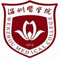 温州医科大学