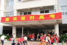高考,加油!高考表情大集合 高考的脚步越来越近了,今日进入了最后2天倒计时。高三的学子们是不是有点紧张?没关系,高考路上,你们不会孤单。向高考说“你好”吧,祝福考生们从容迈向考场,赢下这场考试,加油!下面,小编为您整理了一些高考表情,希望莘莘学子学子都能赢得一份好成绩!
