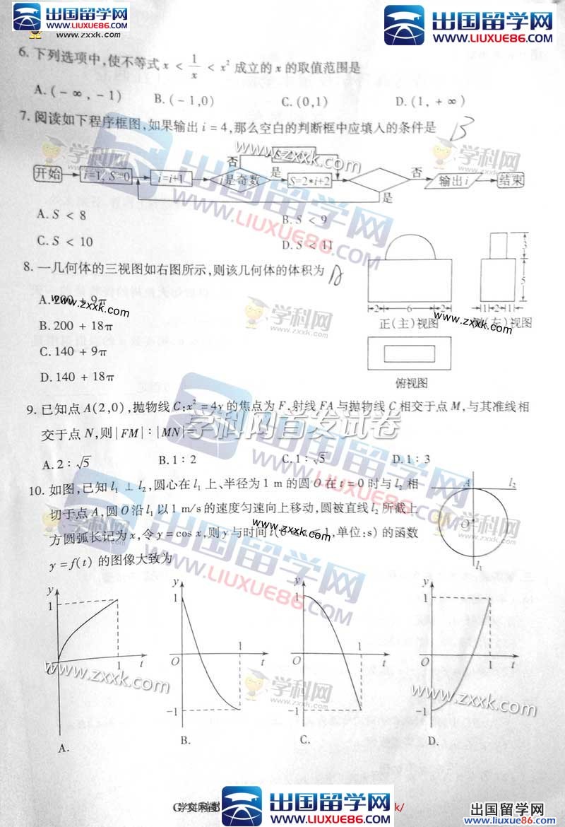 2013江西高考数学真题（文科）