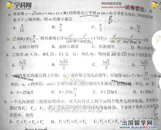 2013湖北高考理科数学真题及参考答案