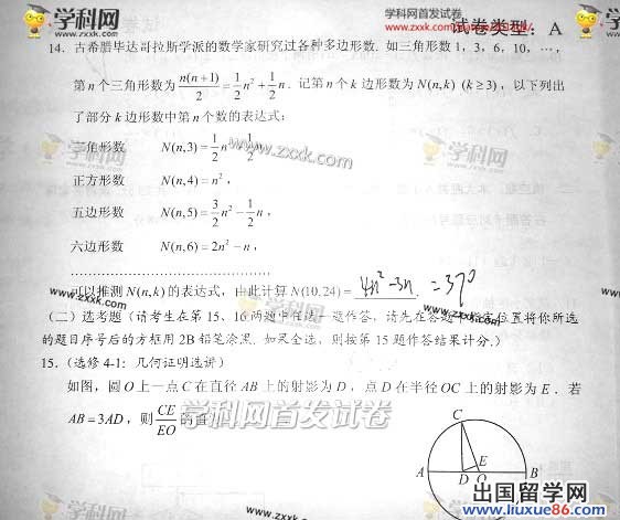 2013湖北高考理科数学真题及参考答案