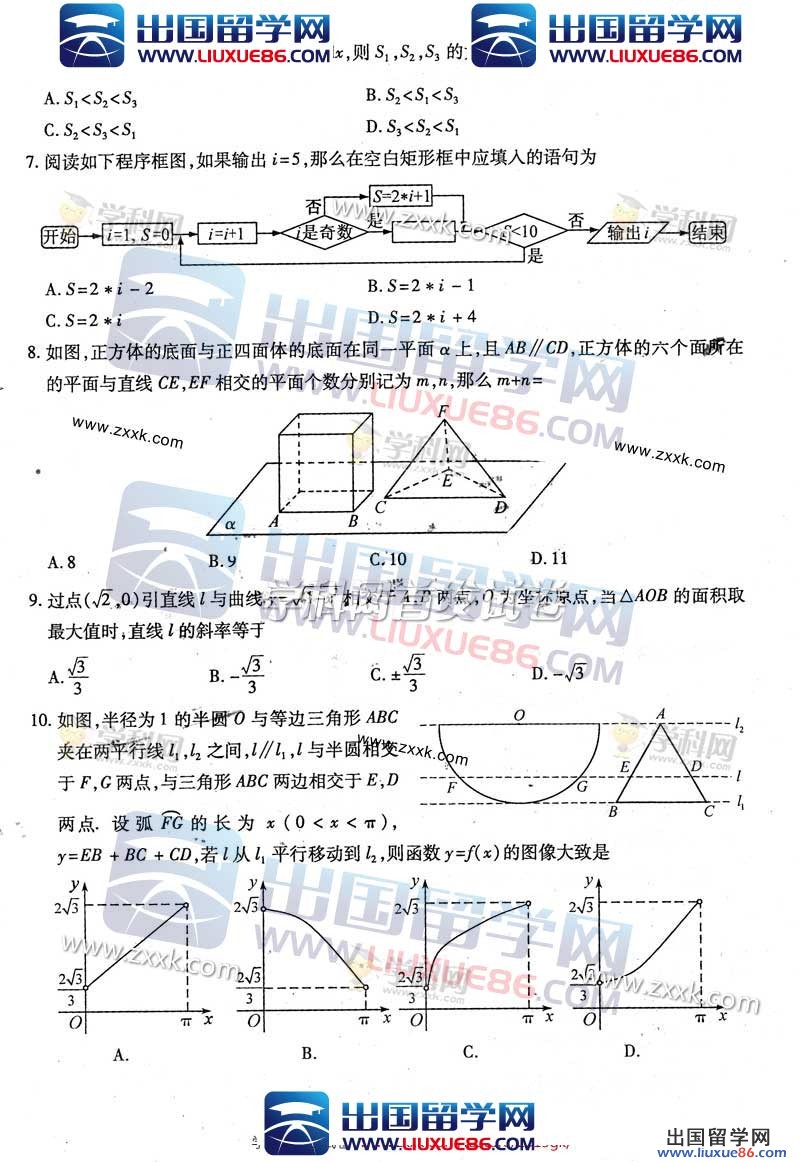 2013江西高考数学试卷（理科）