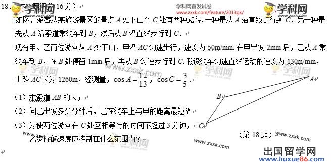 >2013江苏高考数学真题（理科）试卷