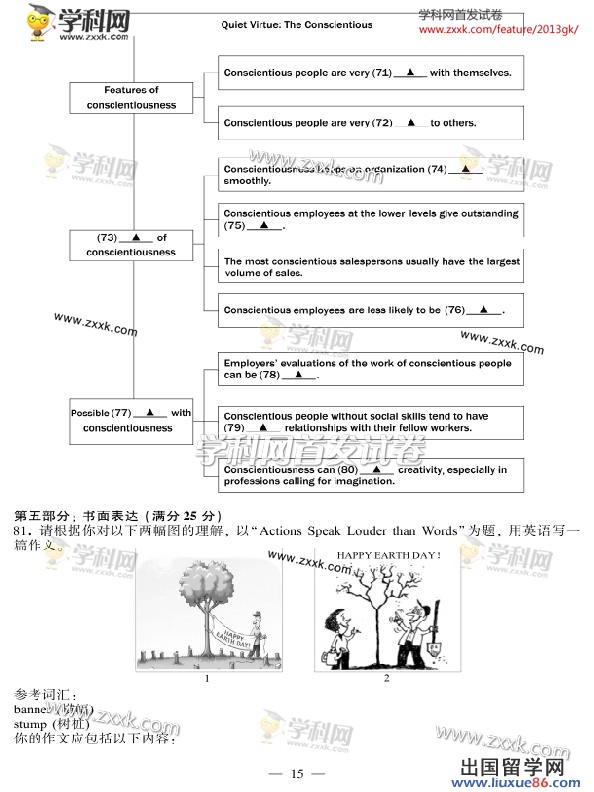 江苏高考英语卷