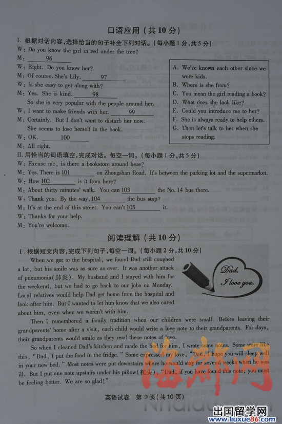 2013福州中考英语试题