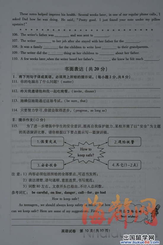 2013福州中考英语试题