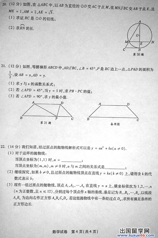 2013福州中考数学 试题答案