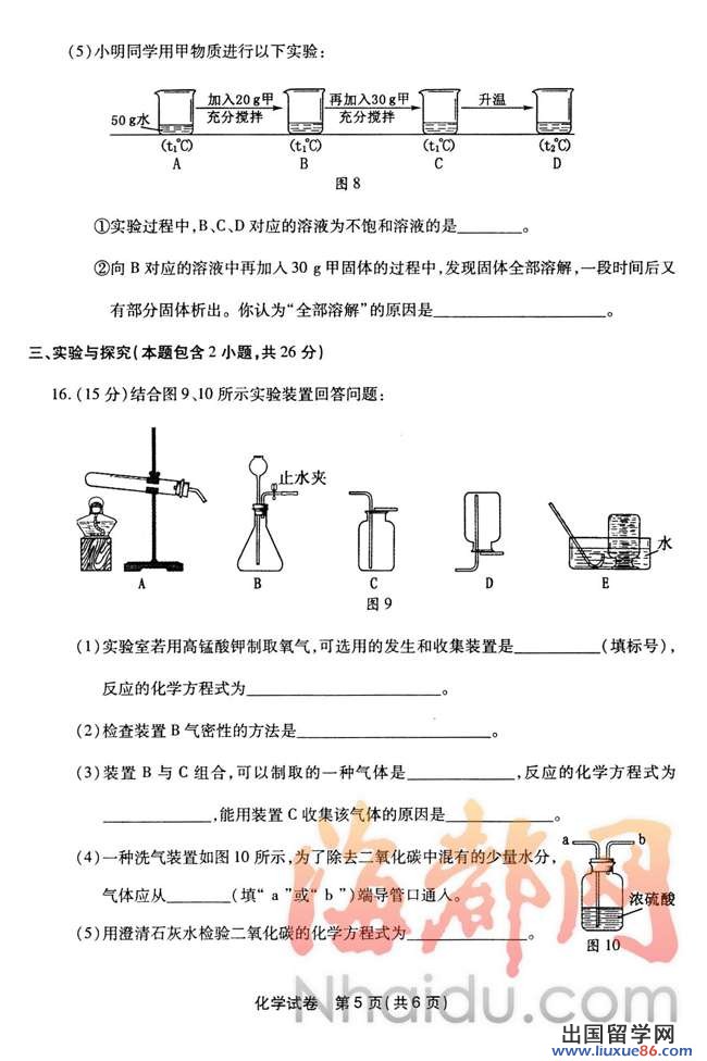 2013福州中考化学 试题答案