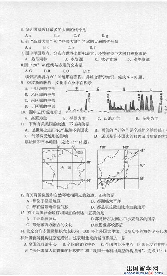 2013菏泽中考地理 试题答案