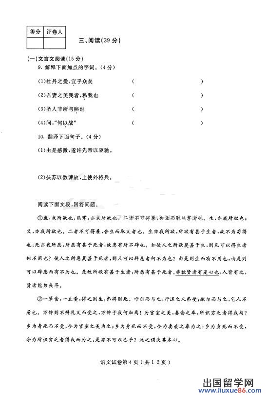 2013烟台中考语文试题