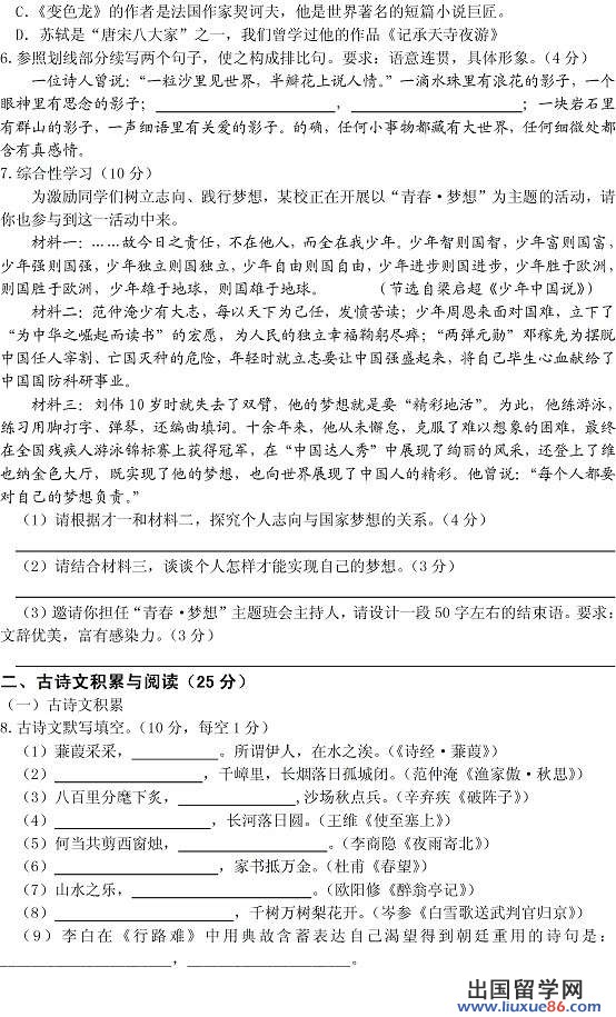 2013重庆中考语文试题