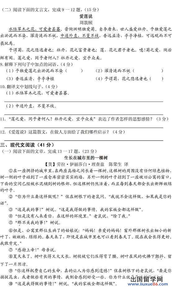 2013重庆中考语文试题