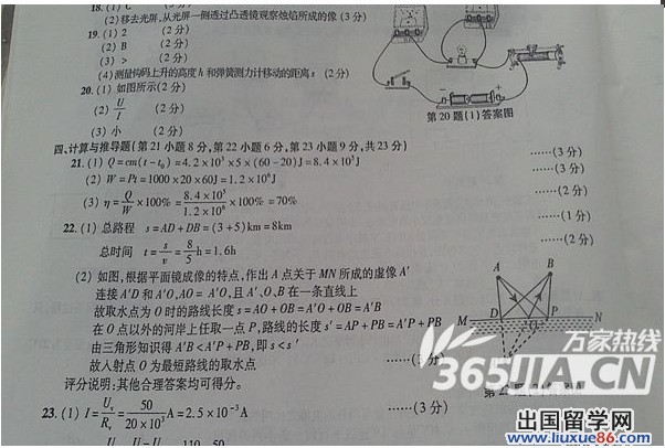 2013安徽中考物理答案