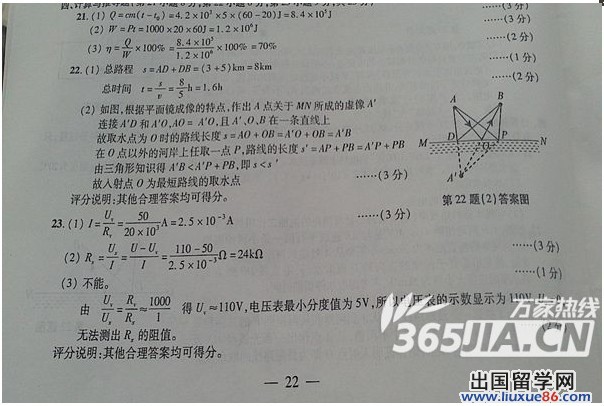 2013安徽中考物理答案