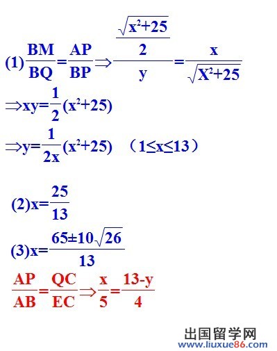 2013上海中考数学压轴题答案