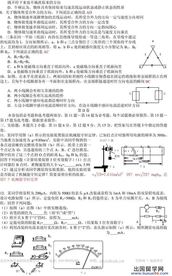 2013海南中考物理试题（含答案）