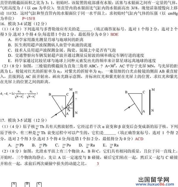 2013海南中考物理试题（含答案）