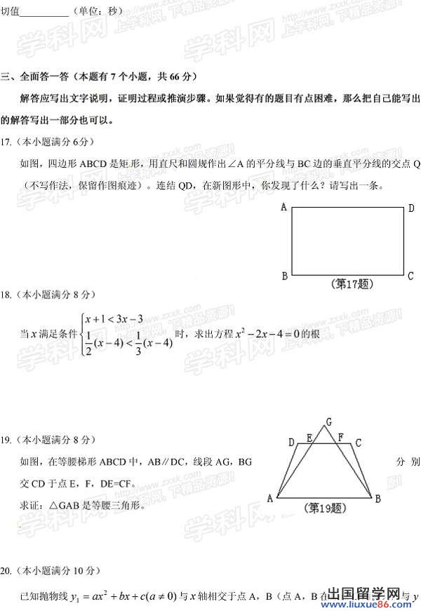 2013杭州中考数学试题