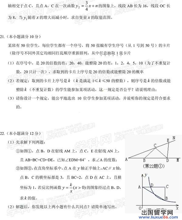 2013杭州中考数学试题