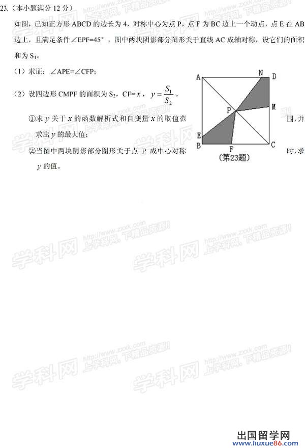 2013杭州中考数学试题