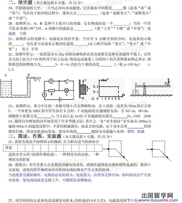 2013自贡中考物理试题（含答案）