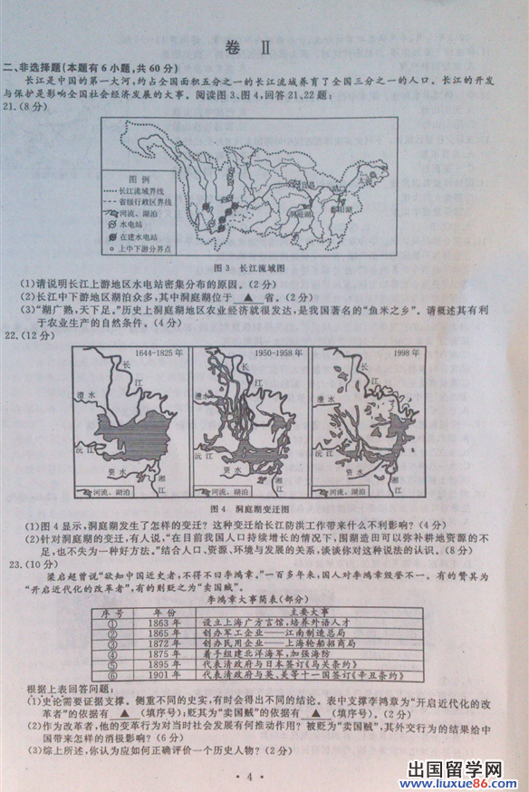 2013温州中考社会思品试题