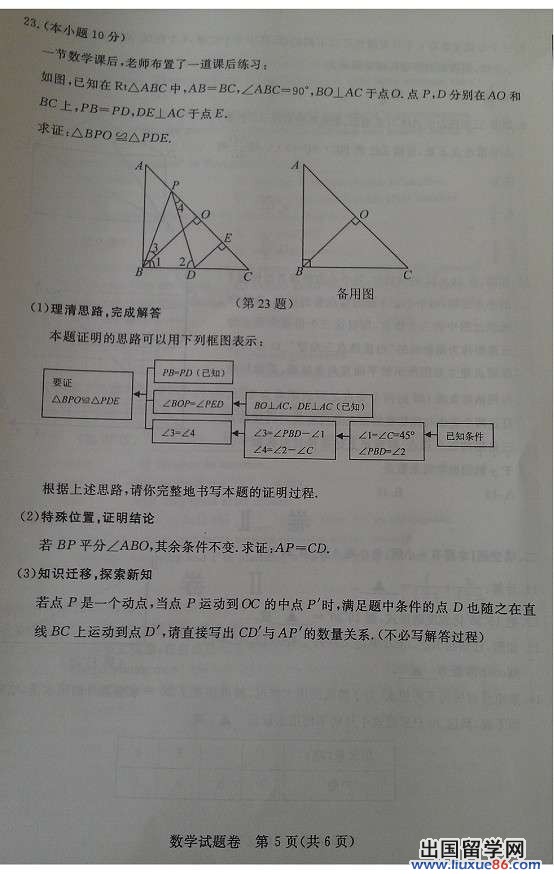 2013湖州中考数学试题