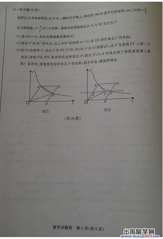 2013湖州中考数学试题