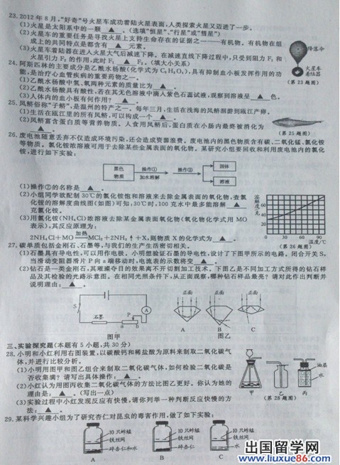 2013温州中考科学试题