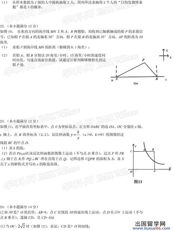 2013广州中考数学试题