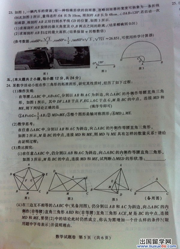 2013南昌中考数学试题